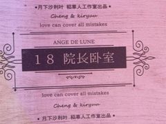 -LIENOW来闹密室剧本推理&狼人杀(李家村万达广场店)