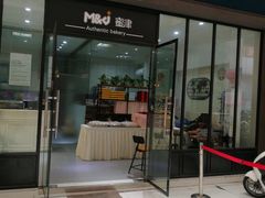 门面-蜜津私房蛋糕(缤纷亚洲店)