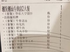 -潮发潮汕牛肉店(芳村店)
