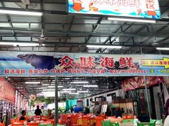 大堂-众味海鲜大排档·活海鲜·潮汕味(南澳店)