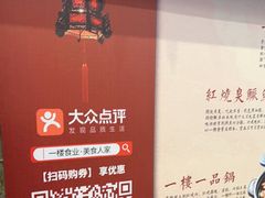 -一楼食业·美食人家