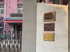 -北京市宏庙小学