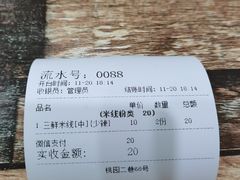 -火辣辣麻辣粉(桃园二巷店)