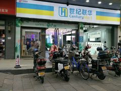 -世纪联华超市(凤起店)