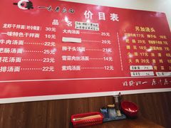 -一味老卤面(大石桥店)
