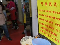 -阿麟馄饨(延长路店)
