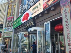 -皇城老妈火锅·川味传承(港湾店)