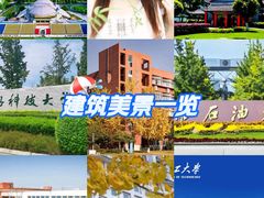 -四川大学(望江校区)
