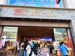 -詹记桃酥(百盛店)