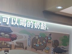 -宝珠奶酪(北京国瑞城购物中心店)