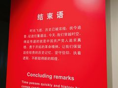 -中共四大纪念馆