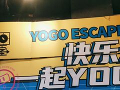 -YOGO优果密室逃脱(新佳丽广场店)