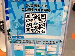 -广州热雪奇迹