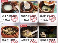 菜单-万方圆拌粉瓦罐汤(滕王阁旗舰店)