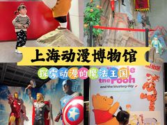 -上海动漫博物馆