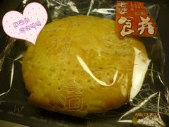 老婆饼-罗莎蛋糕(建设路店)
