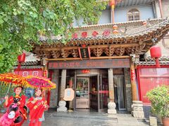 门面-山西会馆·晋菜·晋商宴·牌匾博物馆(胜利东街店)