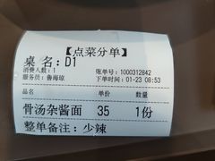 -重庆老字号·吴抄手·高豆花(T3航站楼店)