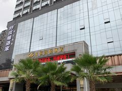 -永恒朗悦酒店(广西大学地铁站大学东路万达广场店)