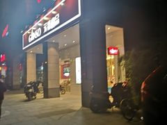 门面-GANSO元祖食品(滨湖万达店)