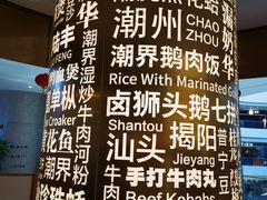 -潮界(虹桥新天地店)