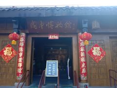 -阆中博物馆