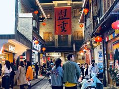 -盟重烧烤(高正街店)