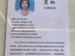 -永信齿科·永恩口腔门诊部(浦东新区店)