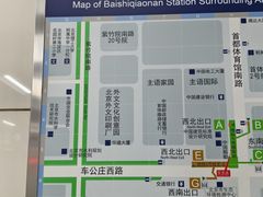 -白石桥南(地铁站)