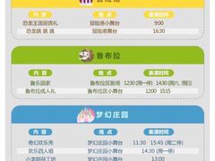 -中华恐龙园
