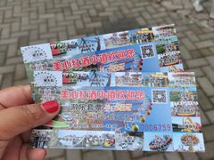 -美心红酒小镇游乐园