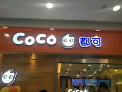 -CoCo都可(宝龙广场店)