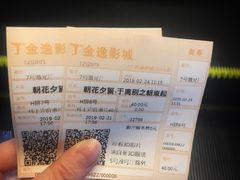 -金逸影城(广州海珠城激光IMAX店)