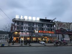 -胡师傅三下锅(汽车站店)