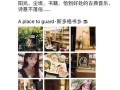 -斯多格书乡(北京大学畅春园店)