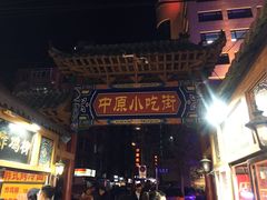 -炸肉先生总店(青泥店)
