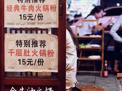 -周记全牛油火锅