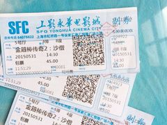android_upload_pic-SFC上影影城(港汇永华IMAX激光店)