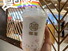海南椰奶清补凉-椰客·海南椰子鸡(新塘永旺梦乐城店)