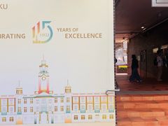 -香港大学