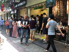 等位区-1点点(蓝村店)