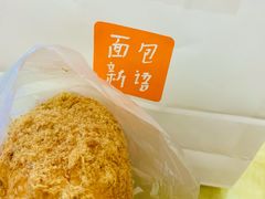 -BreadTalk面包新语·烘焙蛋糕(海珠丽影广场店)