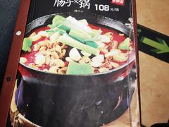-湘肠香火锅店(团结湖店)