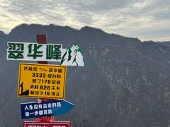 -秦岭终南山世界地质公园翠华山景区