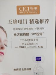 -CICI纤美·科技减肥美容