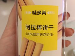 -味多美蛋糕(梨园店)