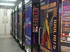 -友唱全民k歌(新中关购物中心店)