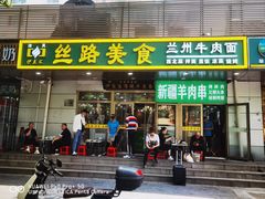 -伊兰汇美食(潘家园店)