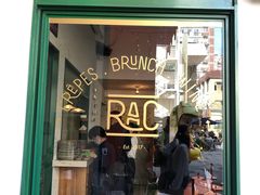 门面-RAC BAR(安福路店)