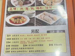 -盛记粥面(佐敦店)